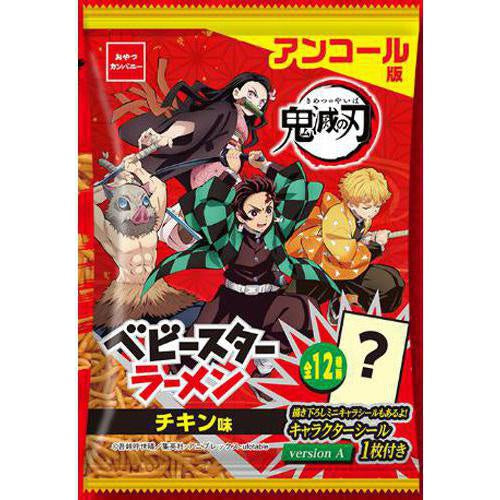 OYATSU Demon Slayer Snack Chicken flav 45g