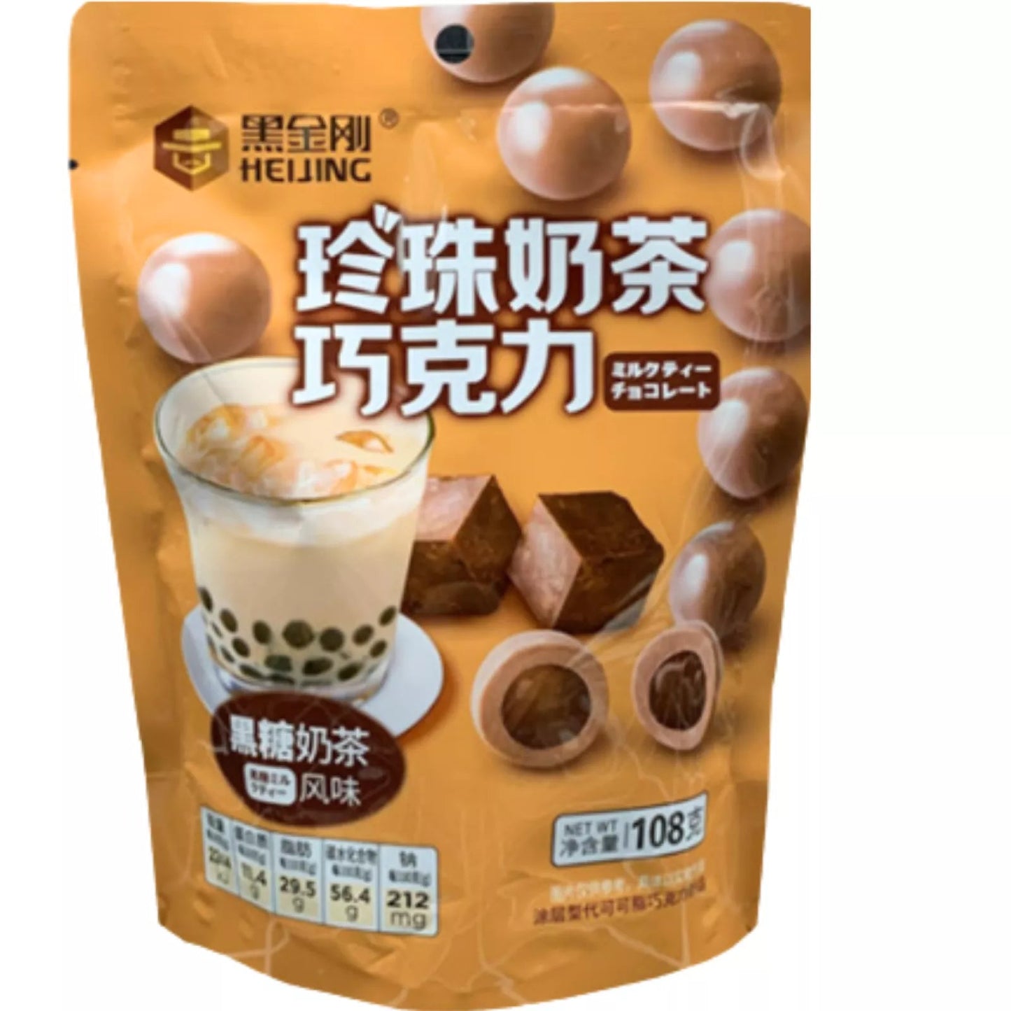 HEIJING Schokoladenkugel aus braunem Zucker 80g