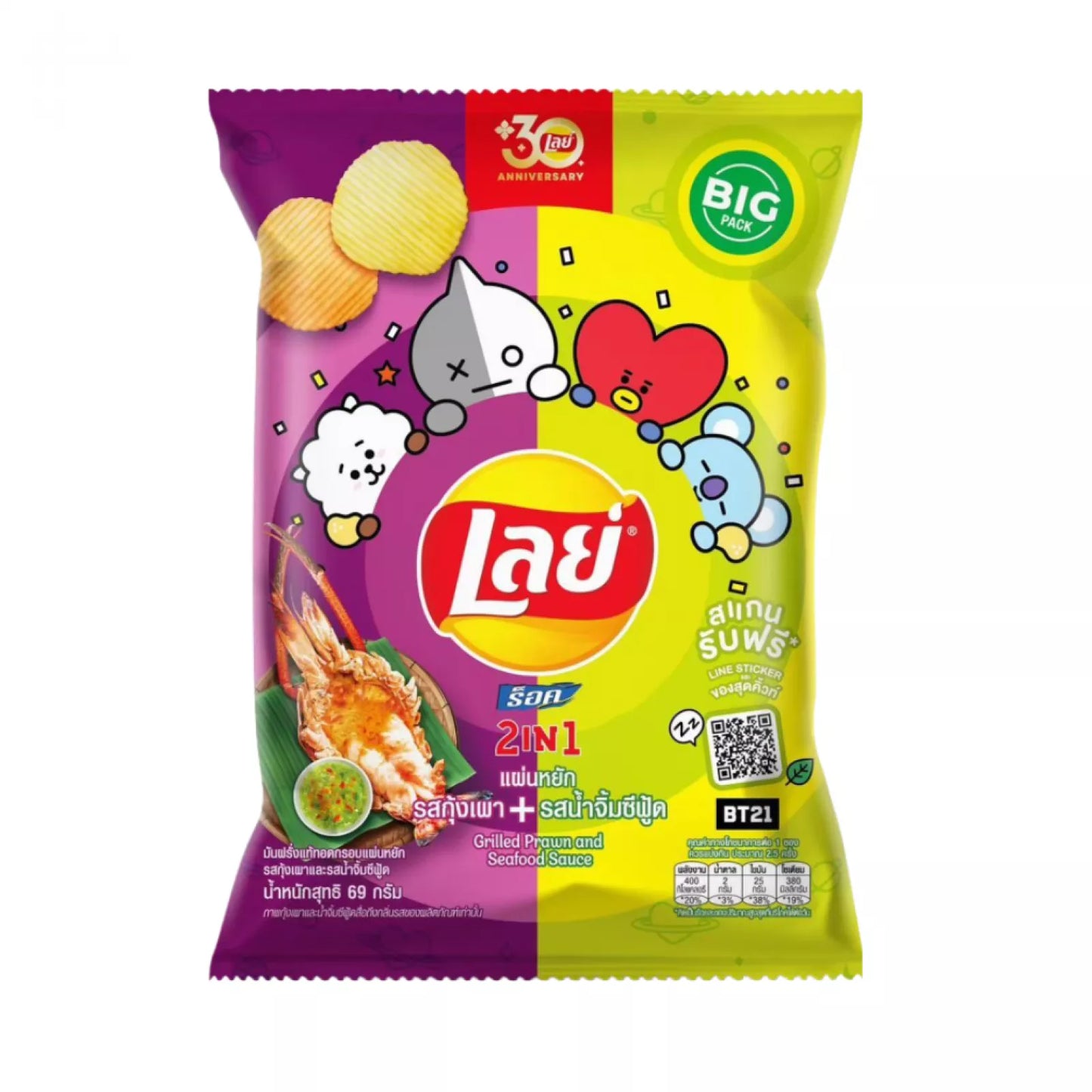 LAYS Kartoffelchips Kung Pao Meresfrüchte 69g