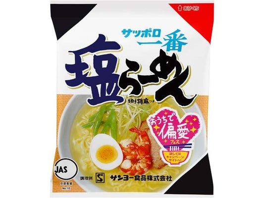 SANYO Sapporo Ichiban Instant Shio Ramen 100g