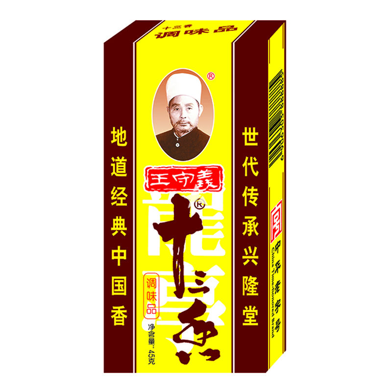 WANG SHOUYI Dreizehn Gewürze (Shisanxiang) 45g