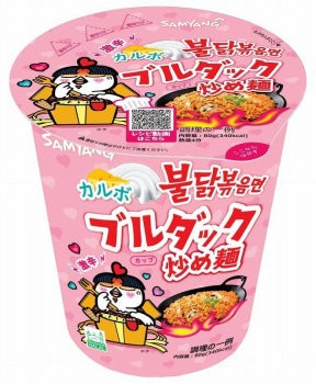 SAMYANG JP Buldak - Instant-Nudeln Scharfes Huhn Carbo Becher Japan 80g