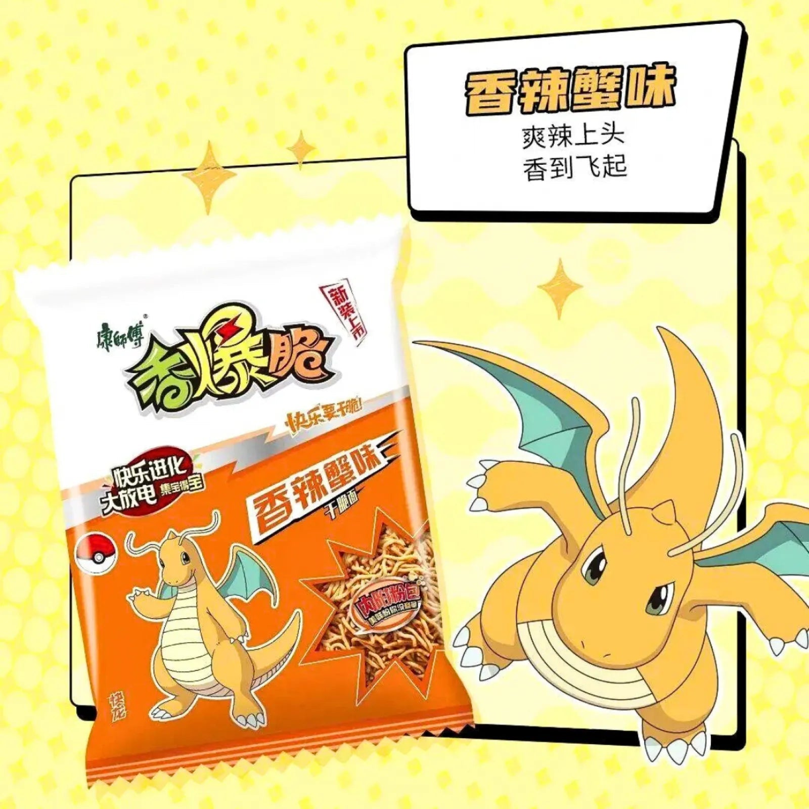 KSF Crispy Noodles Spicy Crab Flavor 33g