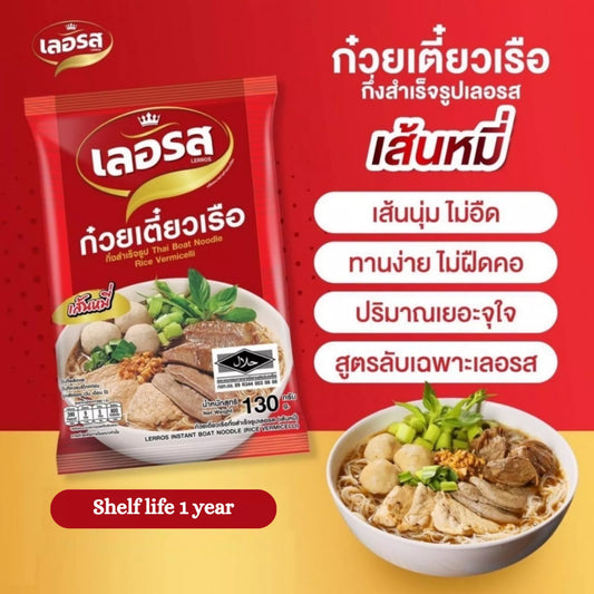 LERROS Thai Boat Reisnudeln 130g